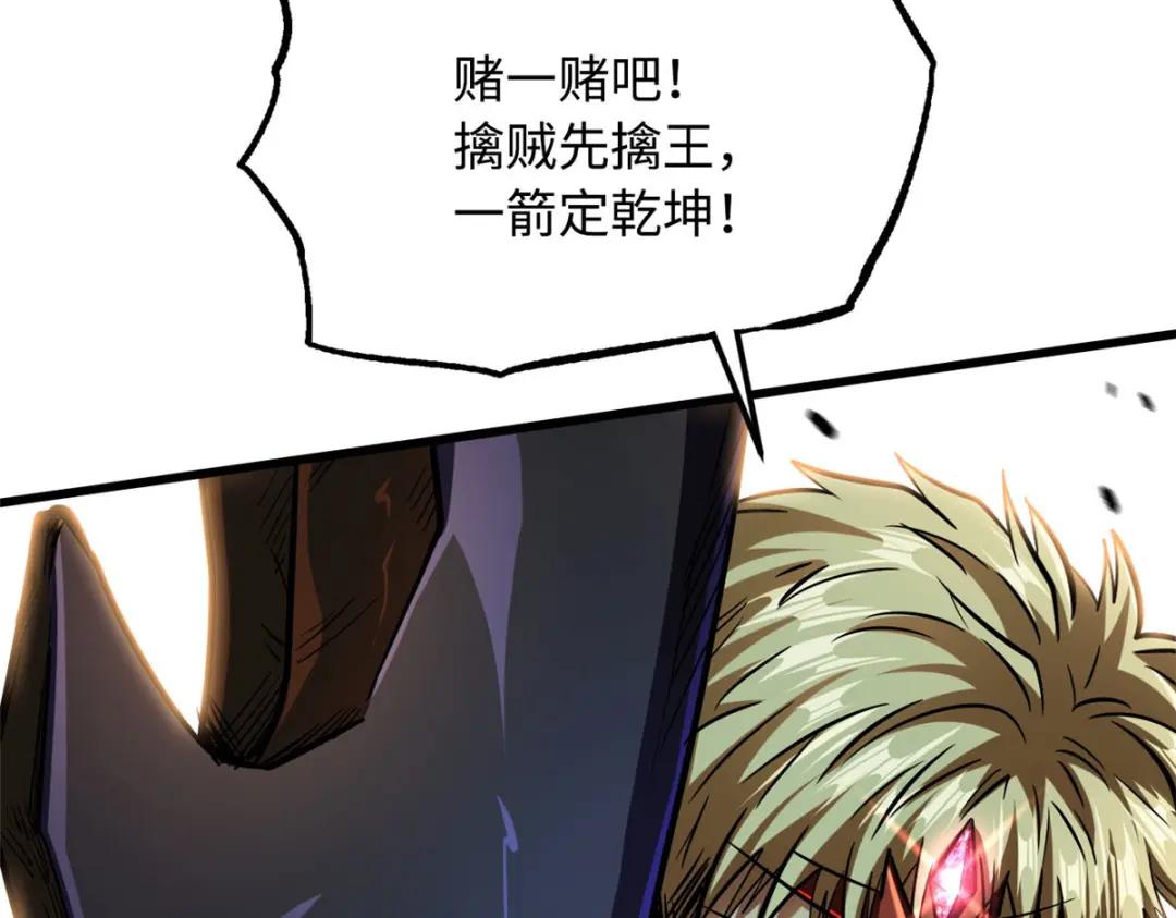 55 神血狐王 第125页