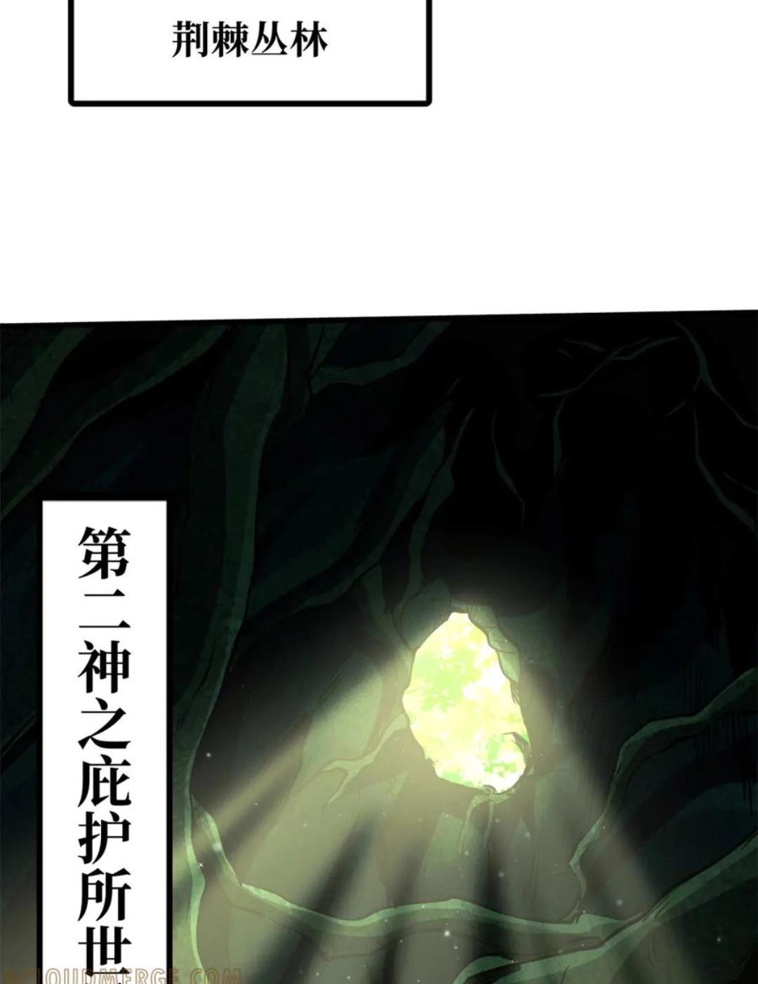 395 第二道基因锁 第2页