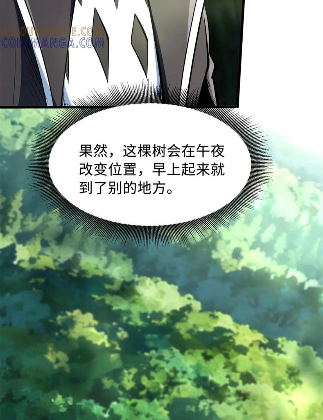 395 第二道基因锁 第7页