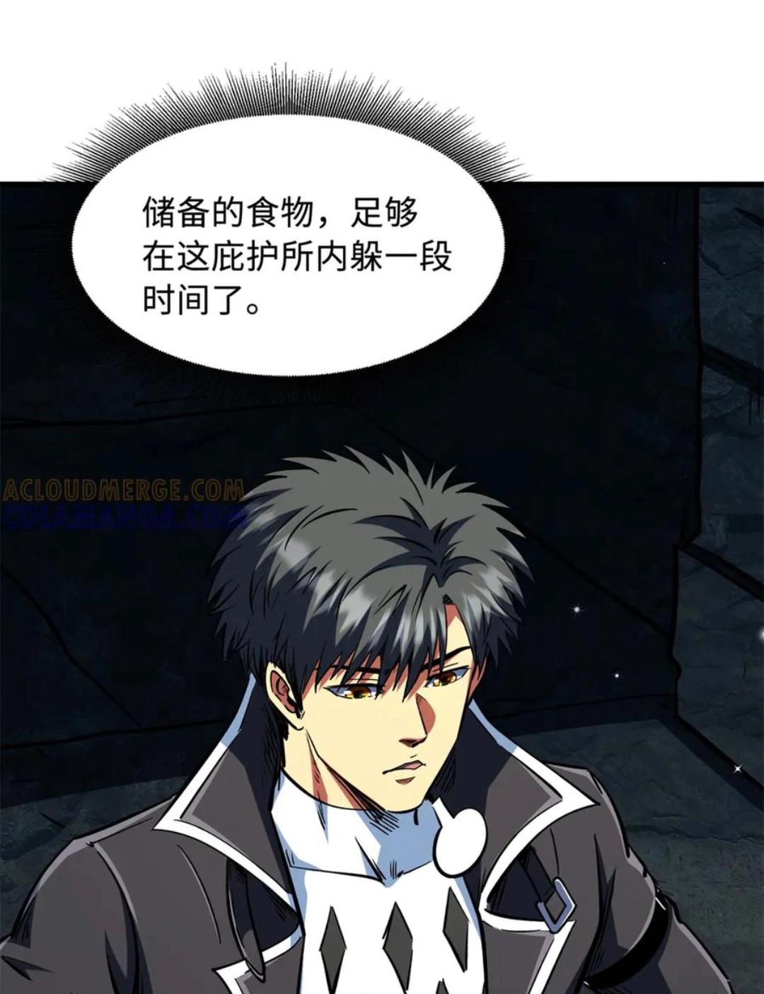 395 第二道基因锁 第14页