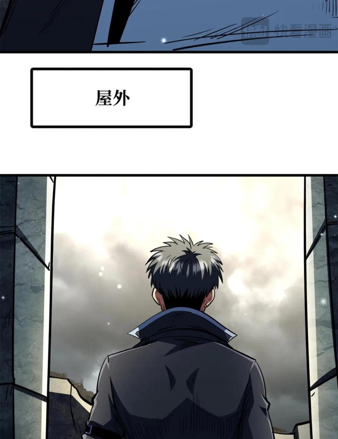 395 第二道基因锁 第19页