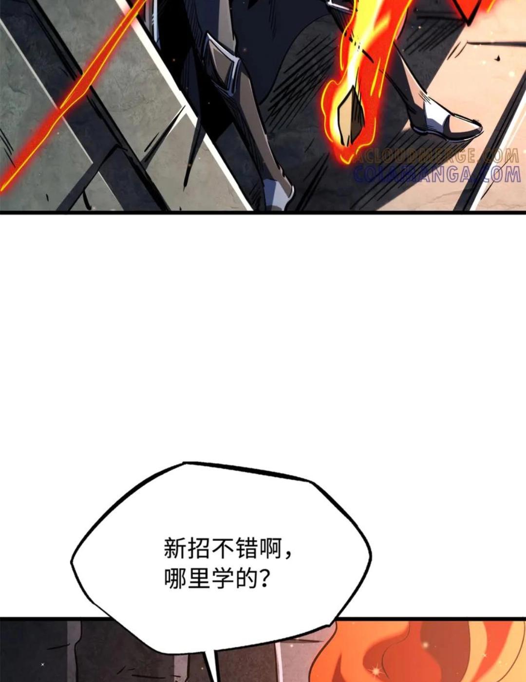 395 第二道基因锁 第24页