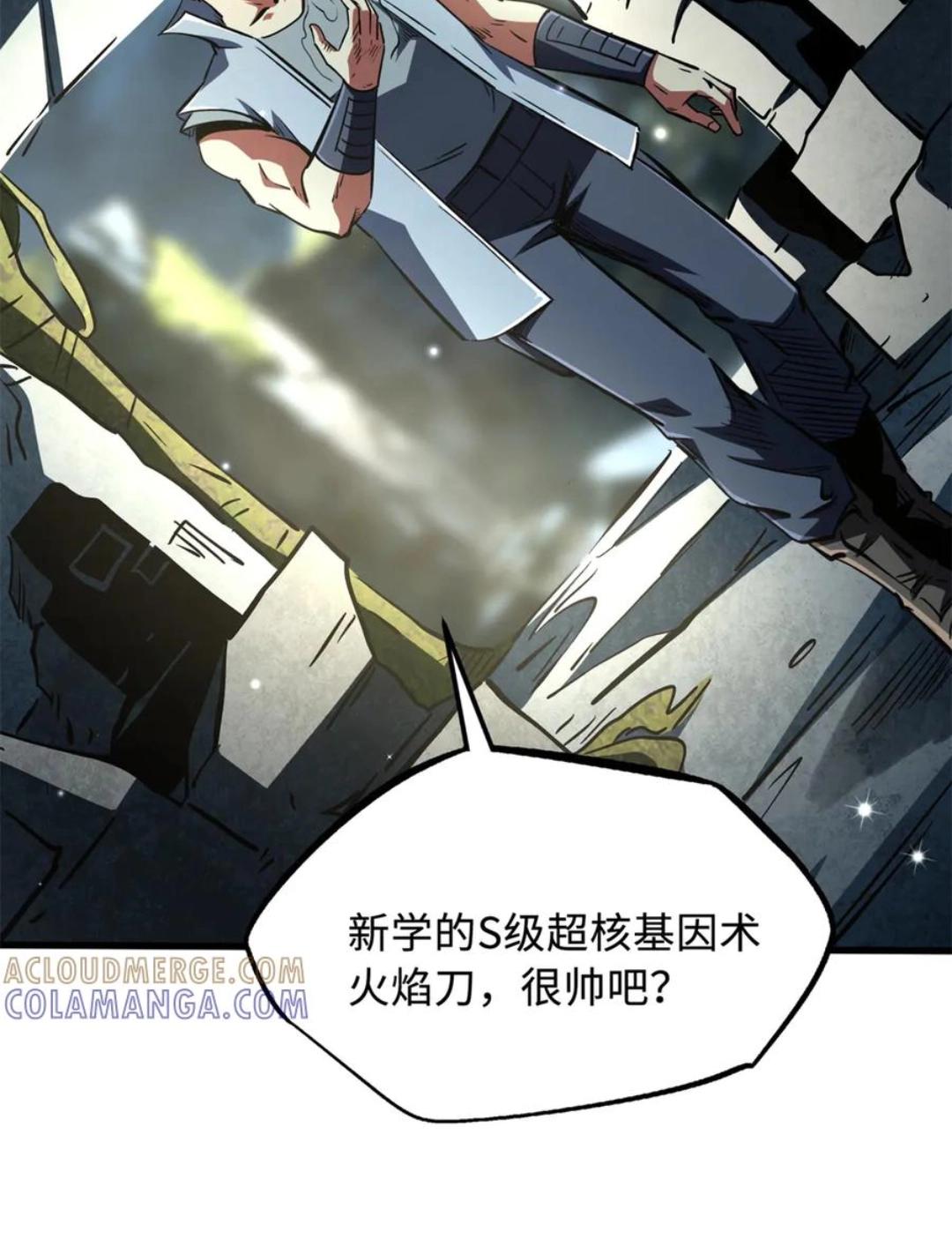 395 第二道基因锁 第27页