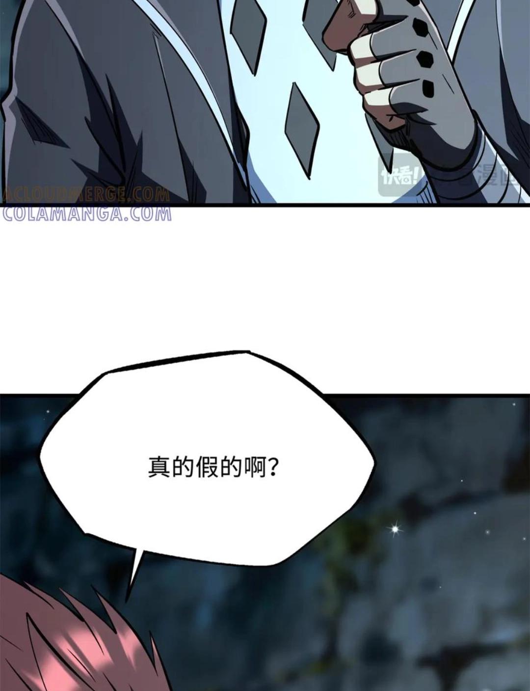395 第二道基因锁 第31页