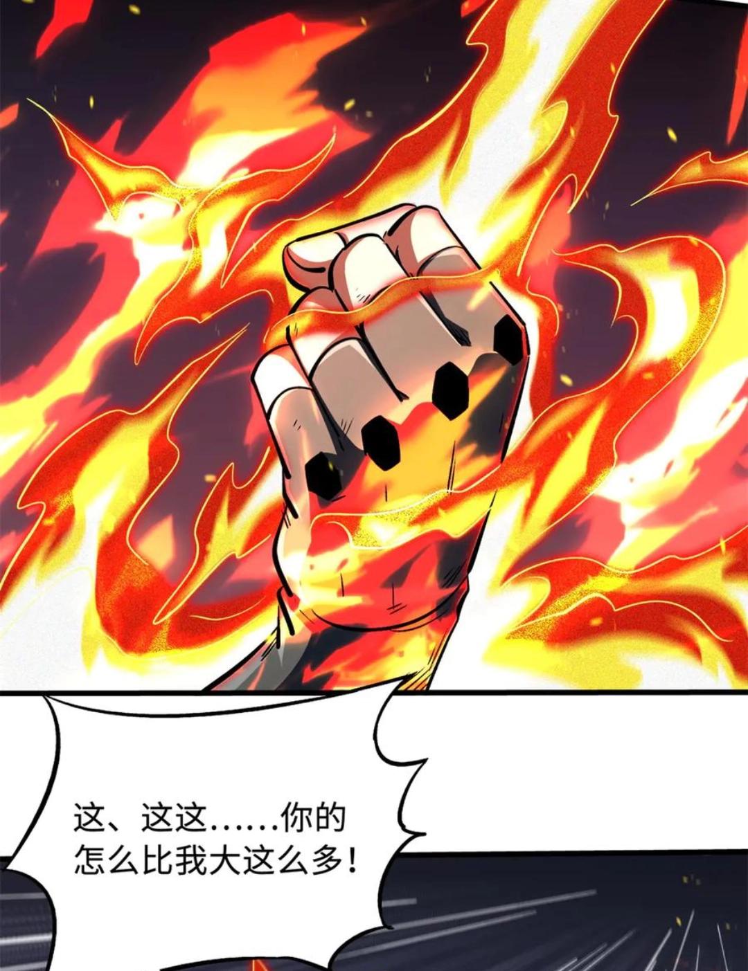 395 第二道基因锁 第37页
