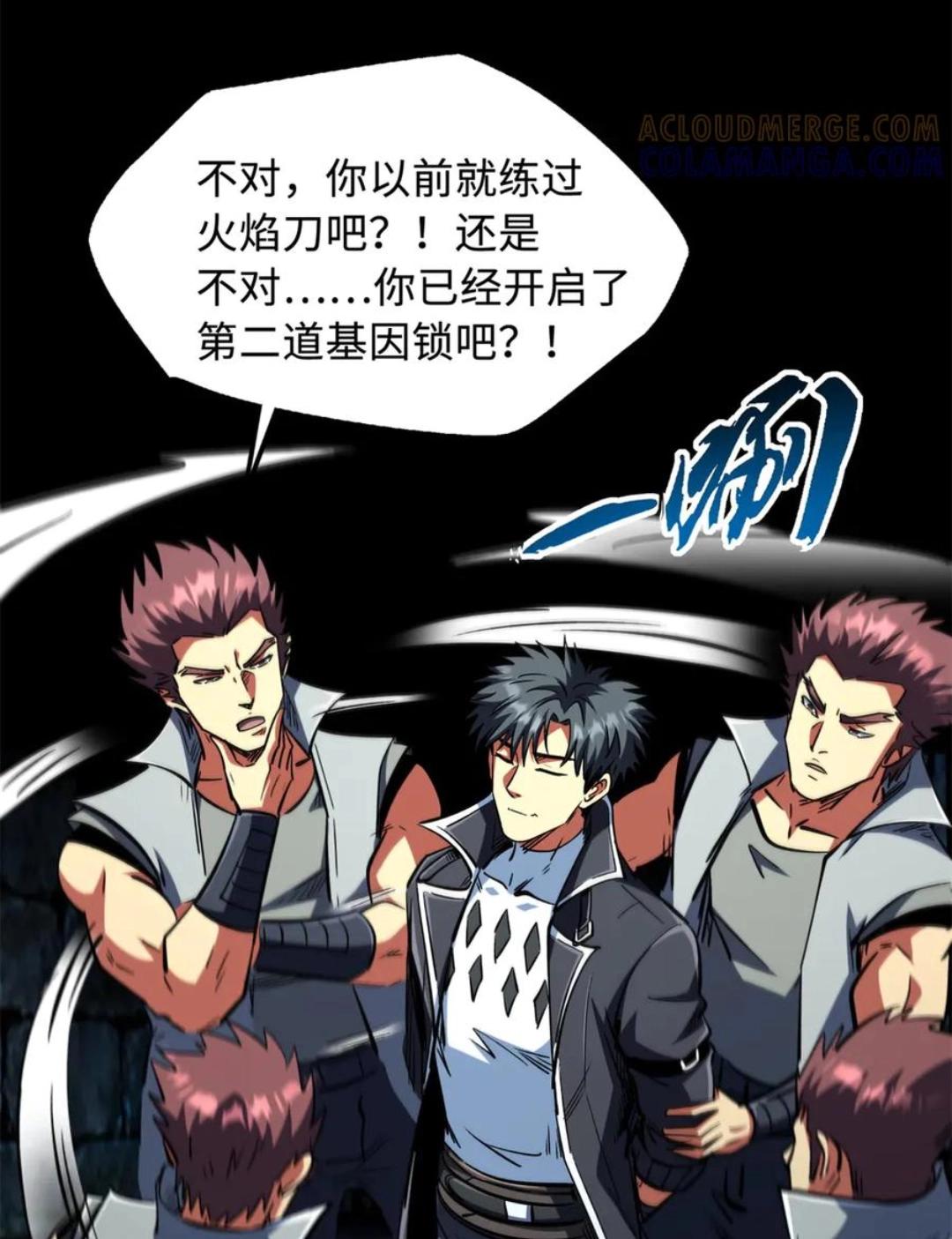 395 第二道基因锁 第44页