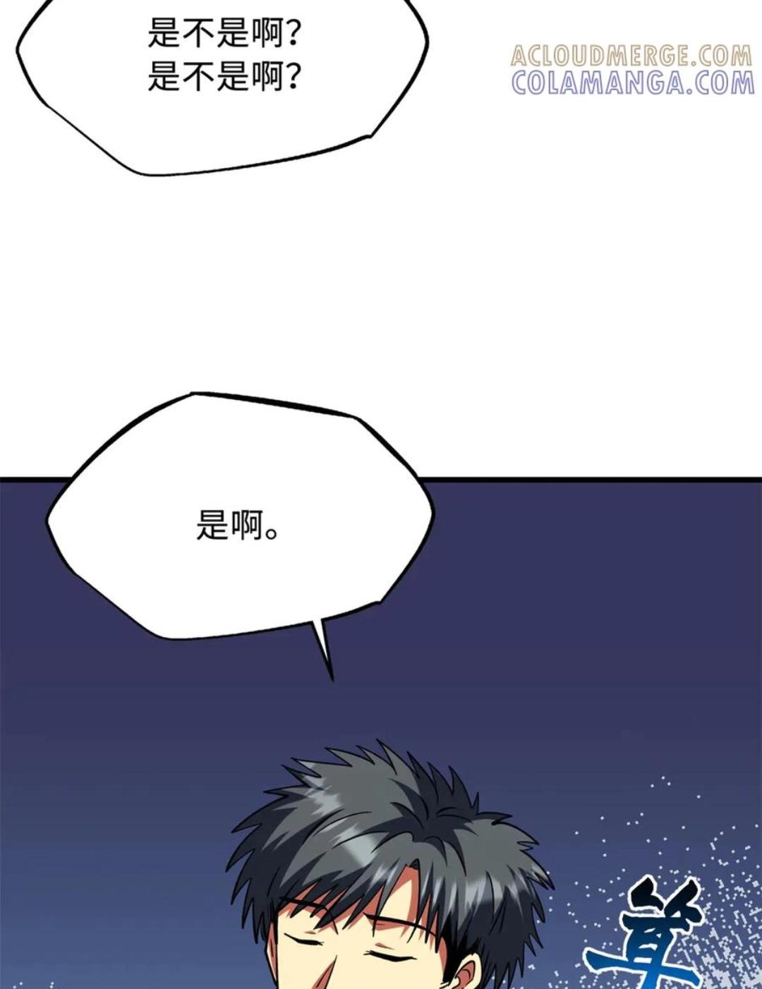 395 第二道基因锁 第46页