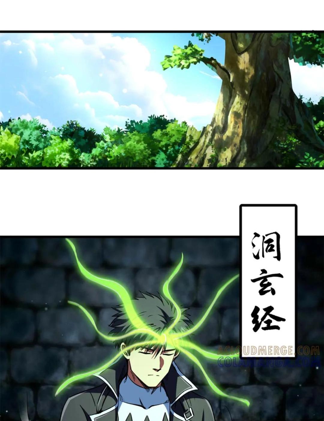 395 第二道基因锁 第54页