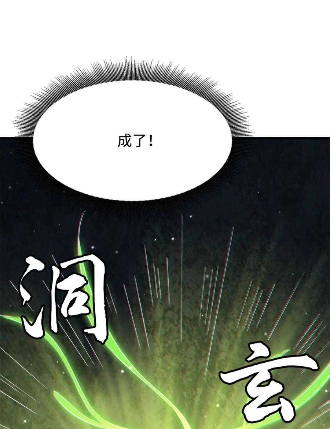 395 第二道基因锁 第57页