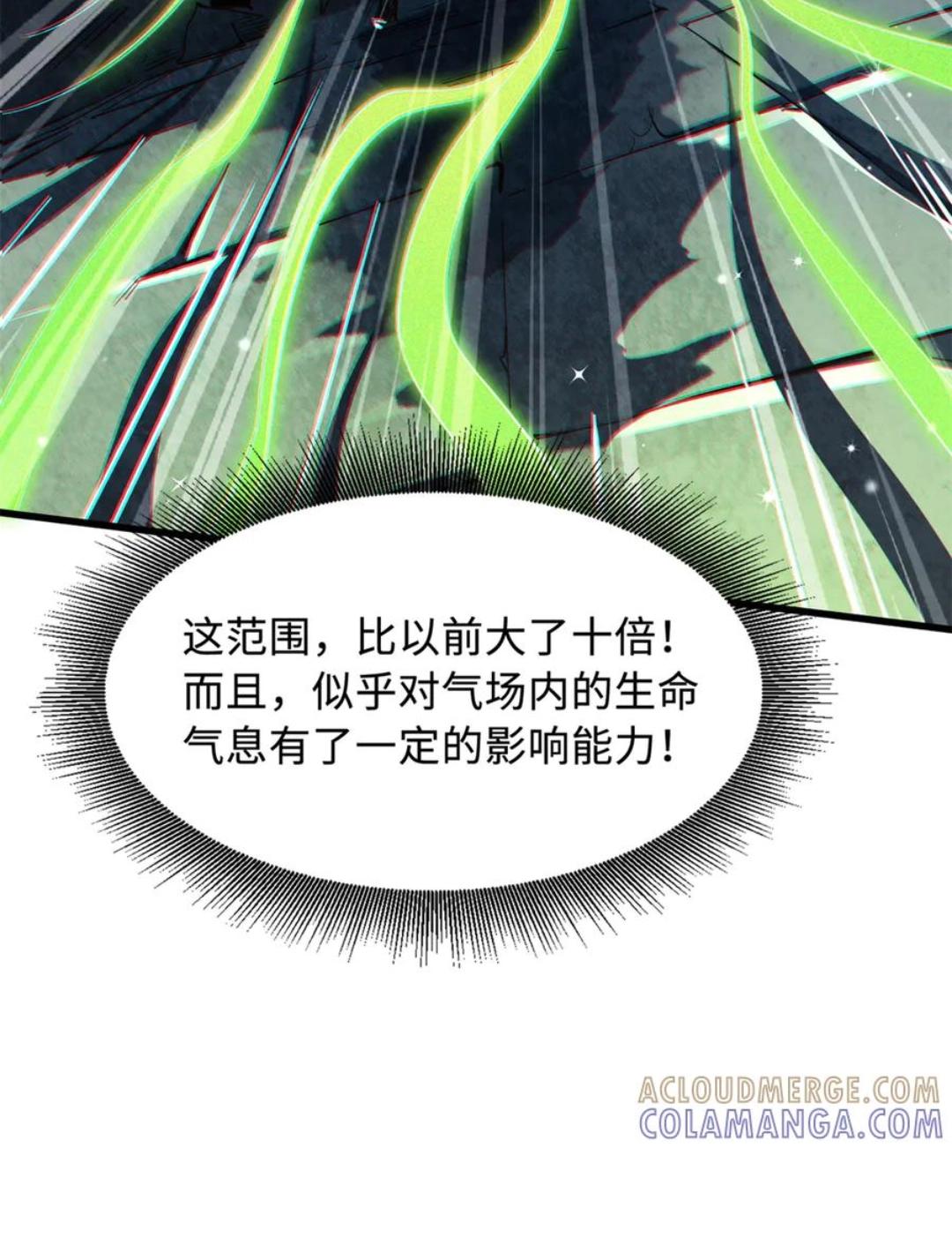 395 第二道基因锁 第61页