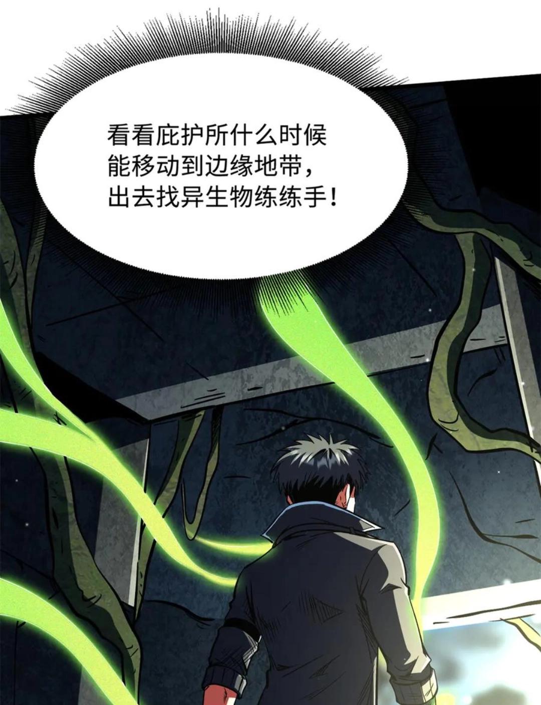 395 第二道基因锁 第62页