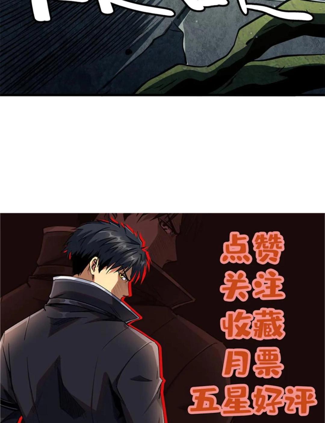 395 第二道基因锁 第64页