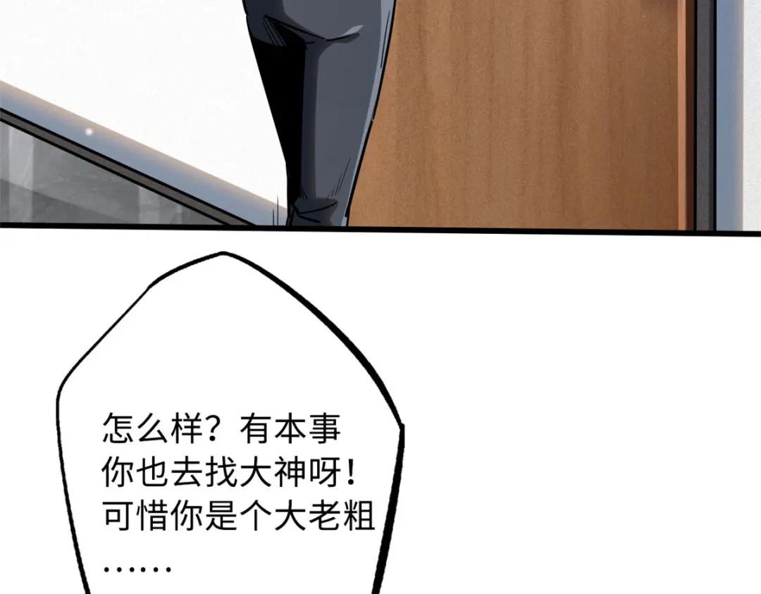 53 我的女友是纪嫣然 第8页