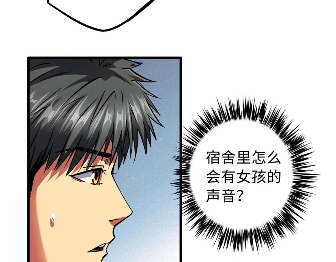 53 我的女友是纪嫣然 第10页