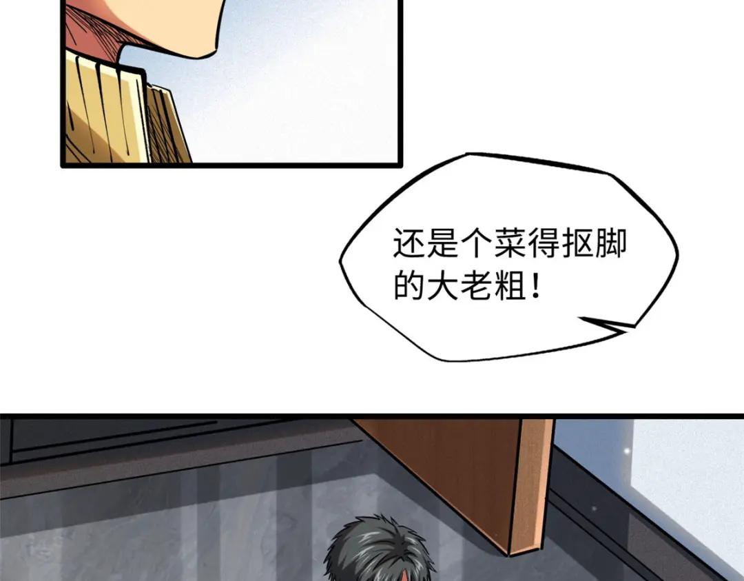 53 我的女友是纪嫣然 第11页