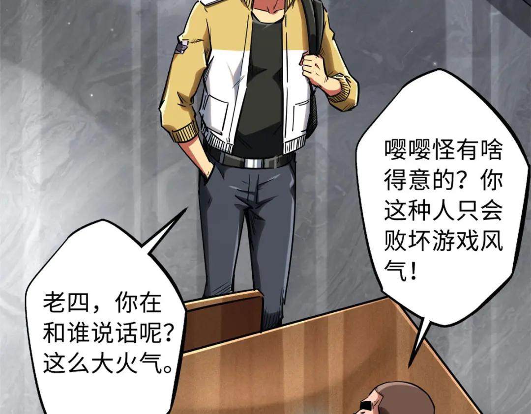 53 我的女友是纪嫣然 第13页