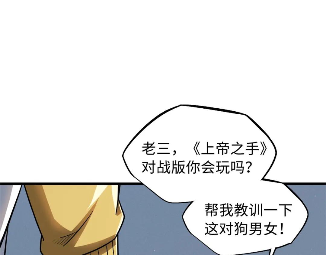 53 我的女友是纪嫣然 第16页
