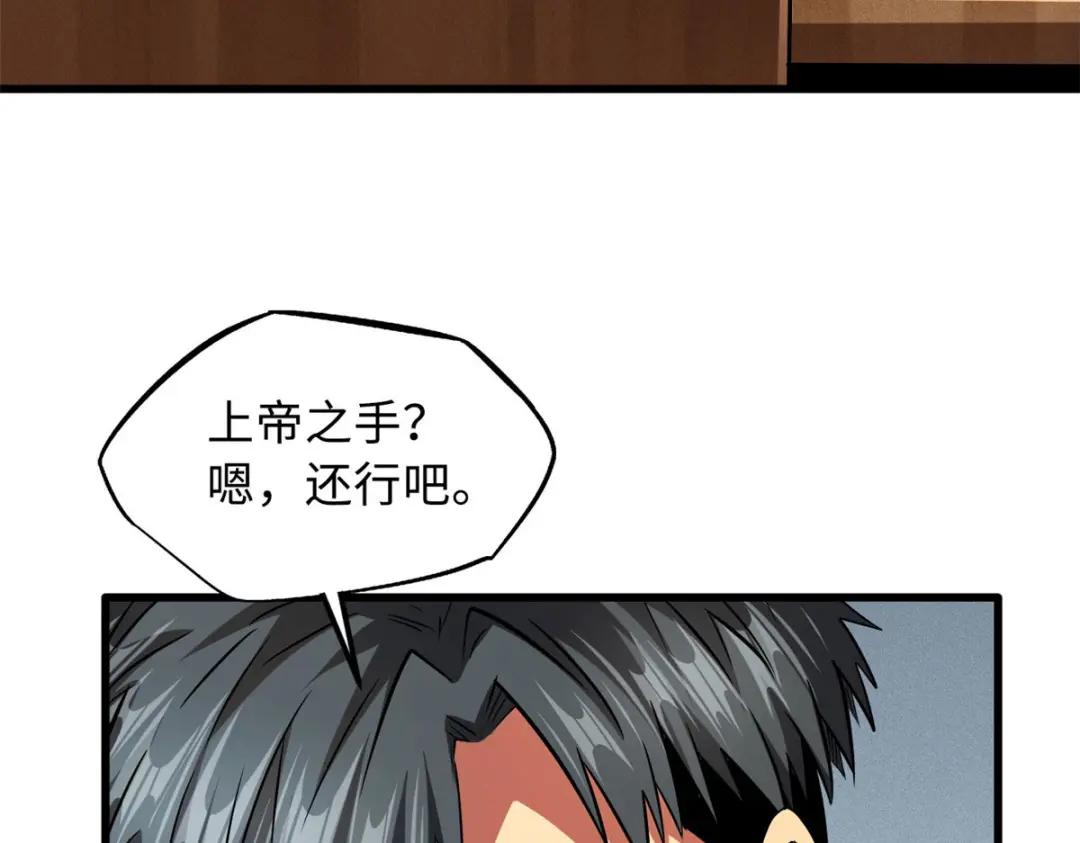 53 我的女友是纪嫣然 第19页