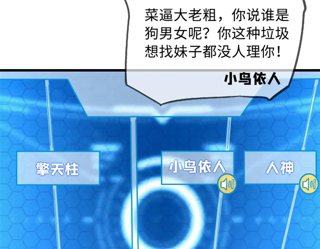 53 我的女友是纪嫣然 第22页