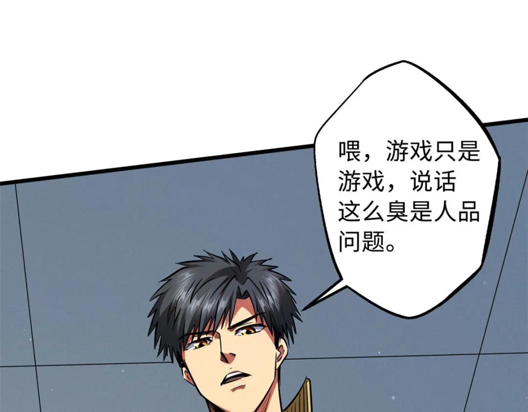 53 我的女友是纪嫣然 第25页