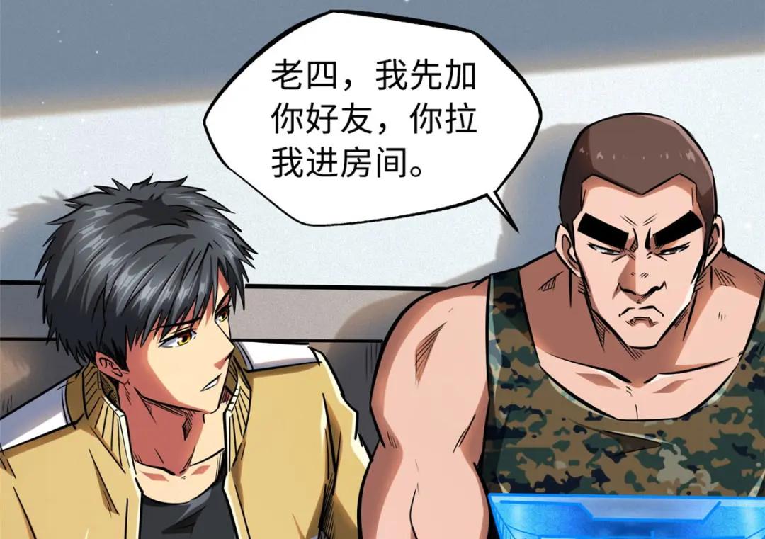 53 我的女友是纪嫣然 第28页