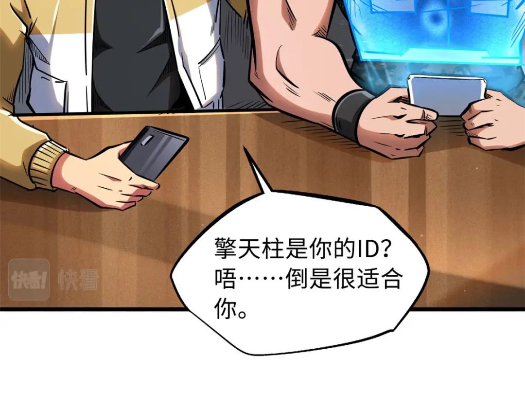 53 我的女友是纪嫣然 第29页