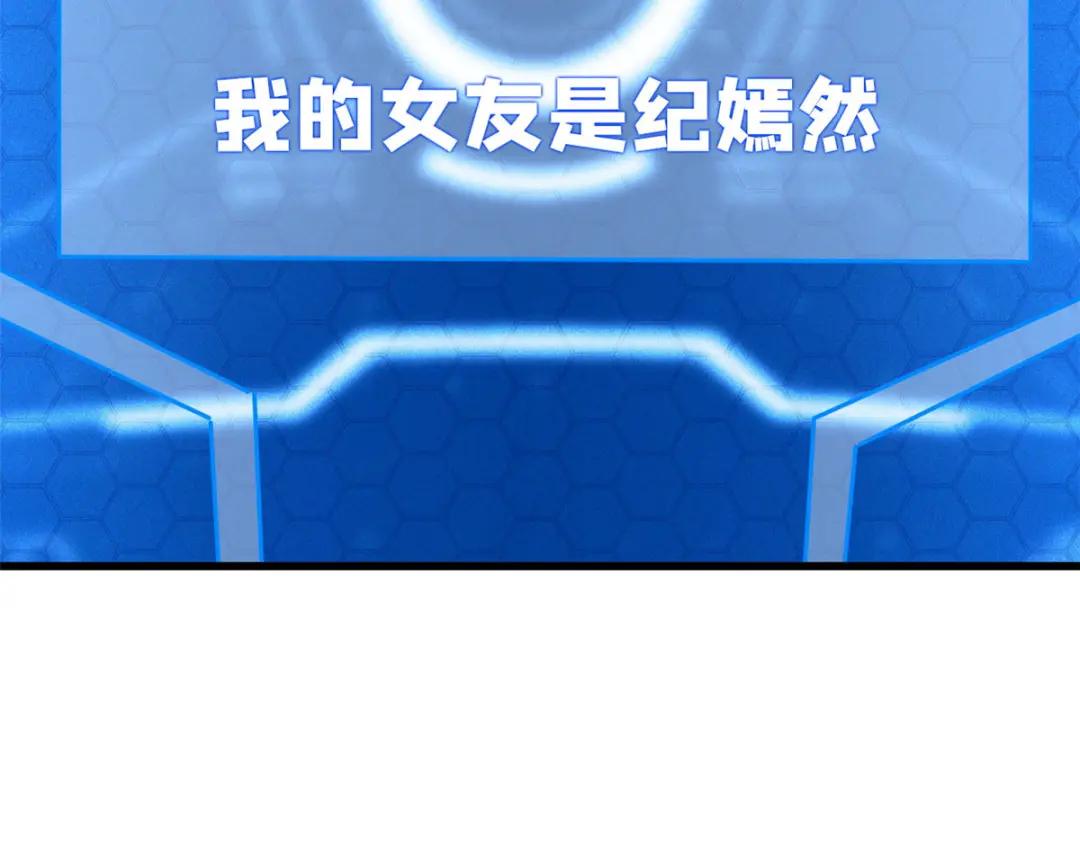 53 我的女友是纪嫣然 第35页