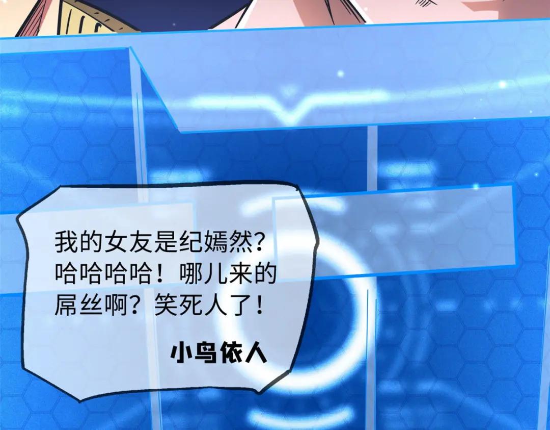 53 我的女友是纪嫣然 第37页