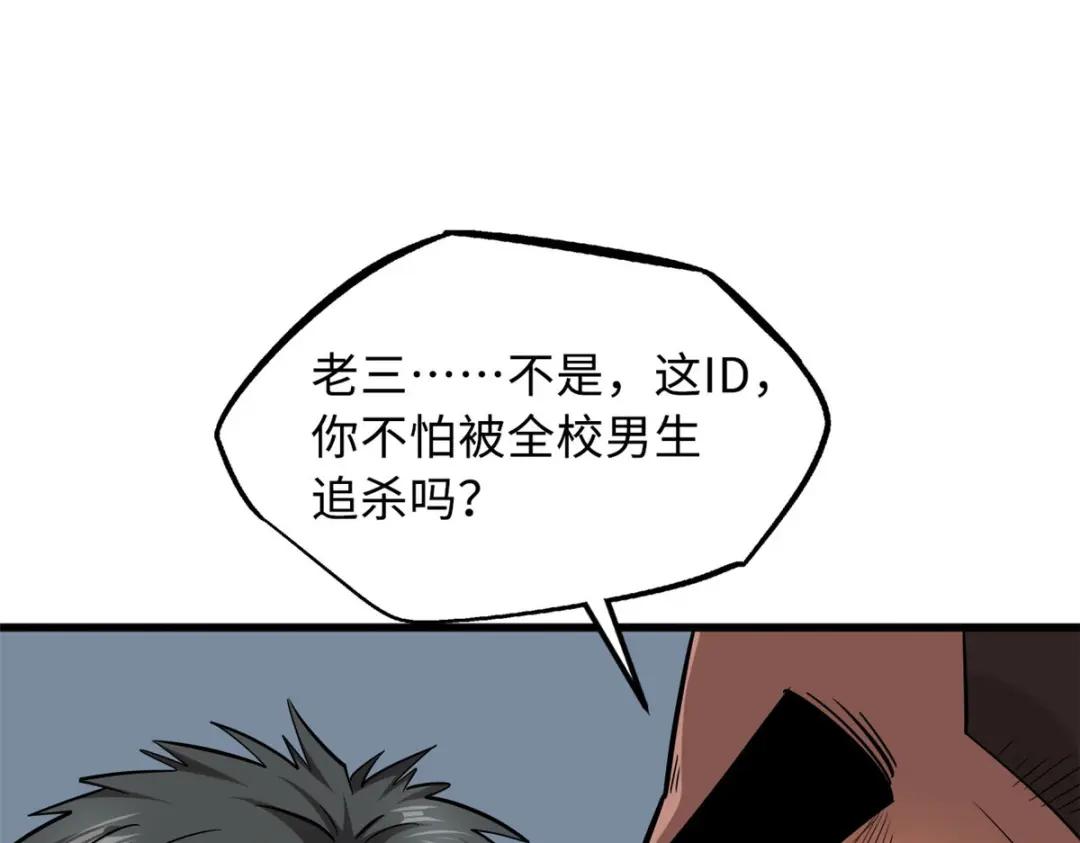 53 我的女友是纪嫣然 第39页