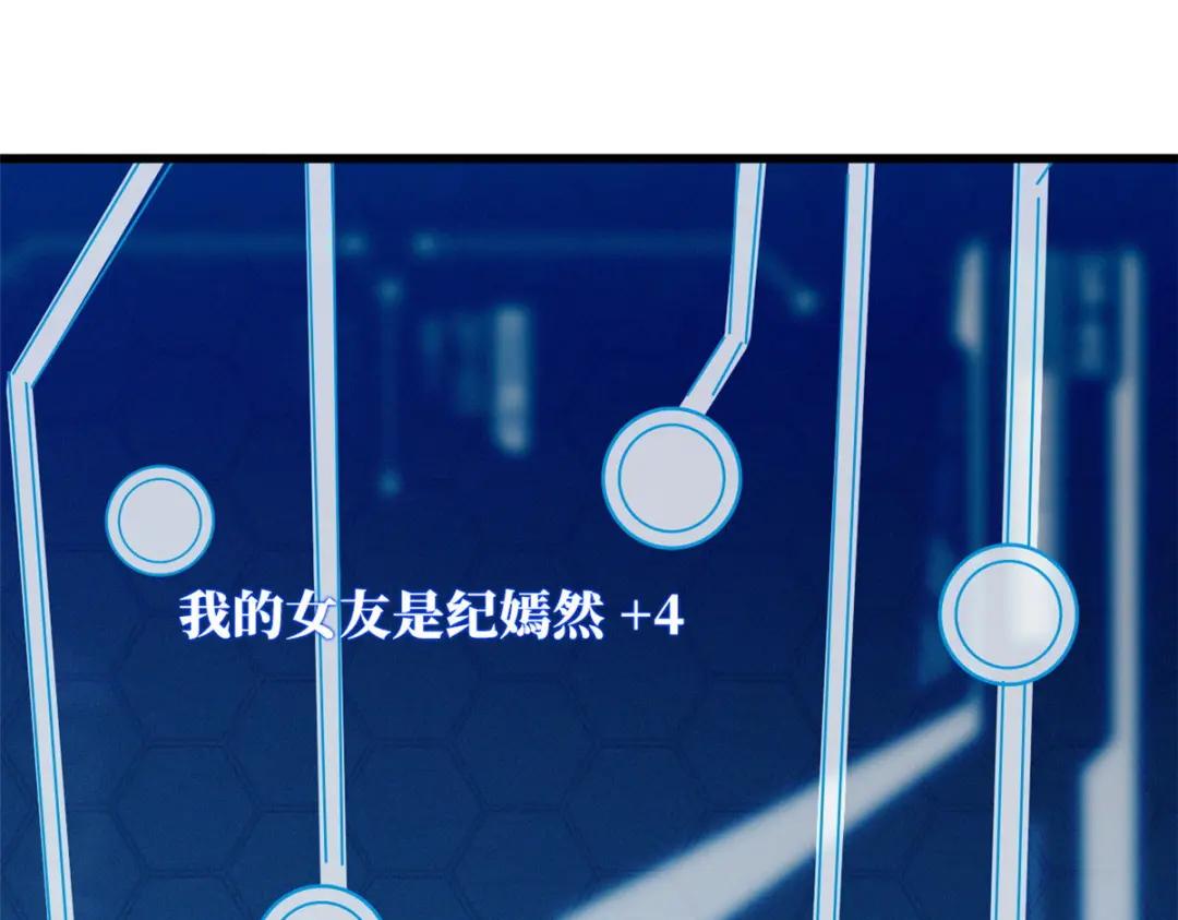 53 我的女友是纪嫣然 第60页