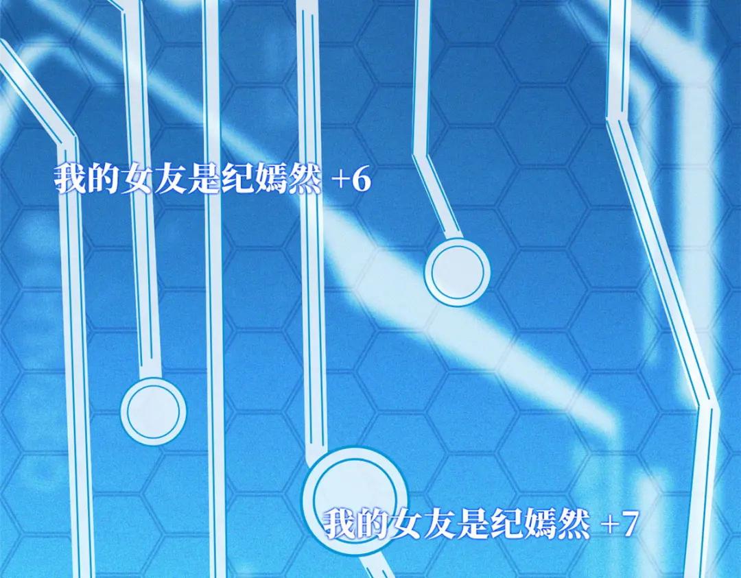 53 我的女友是纪嫣然 第62页