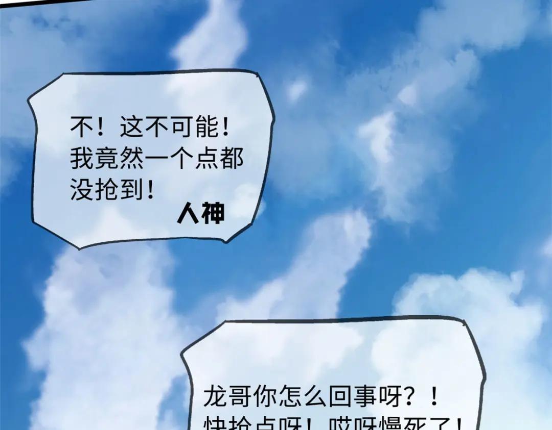 53 我的女友是纪嫣然 第64页