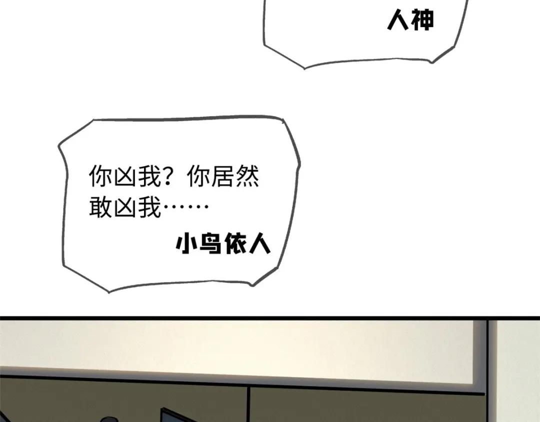 53 我的女友是纪嫣然 第68页