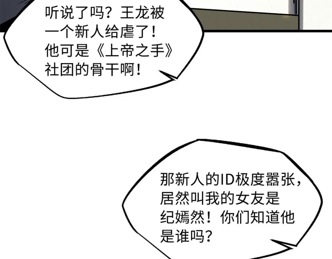 53 我的女友是纪嫣然 第70页