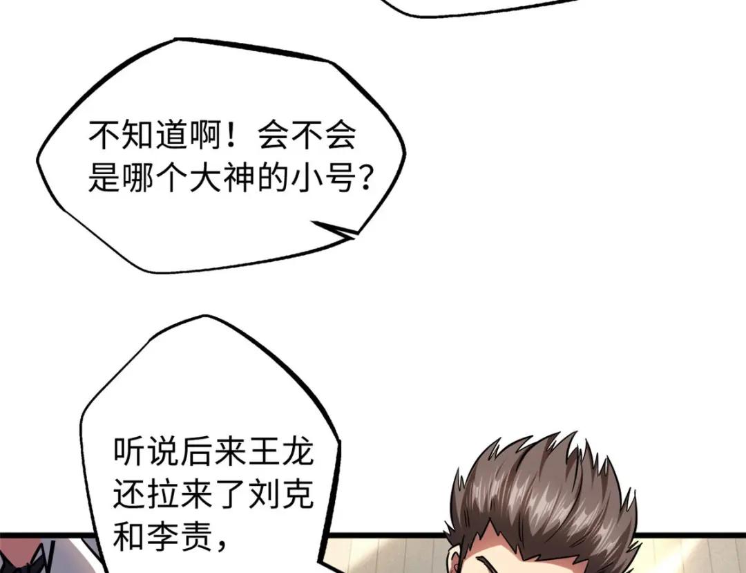 53 我的女友是纪嫣然 第71页