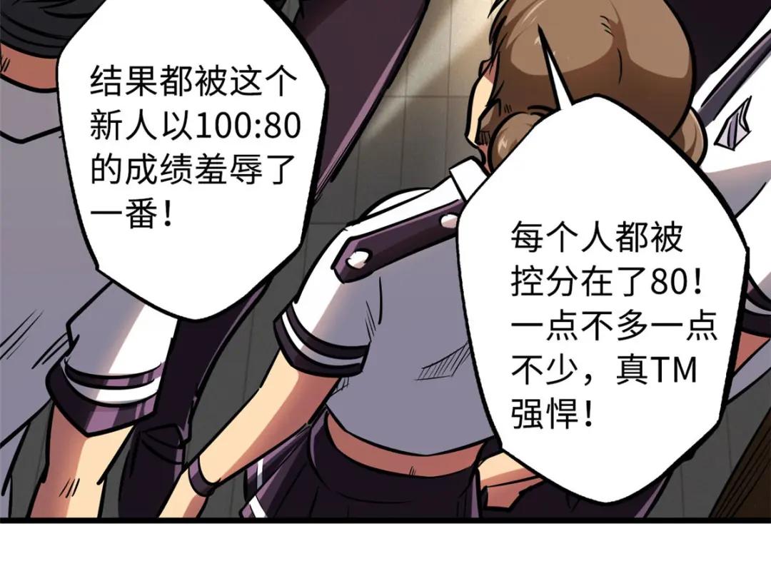53 我的女友是纪嫣然 第73页