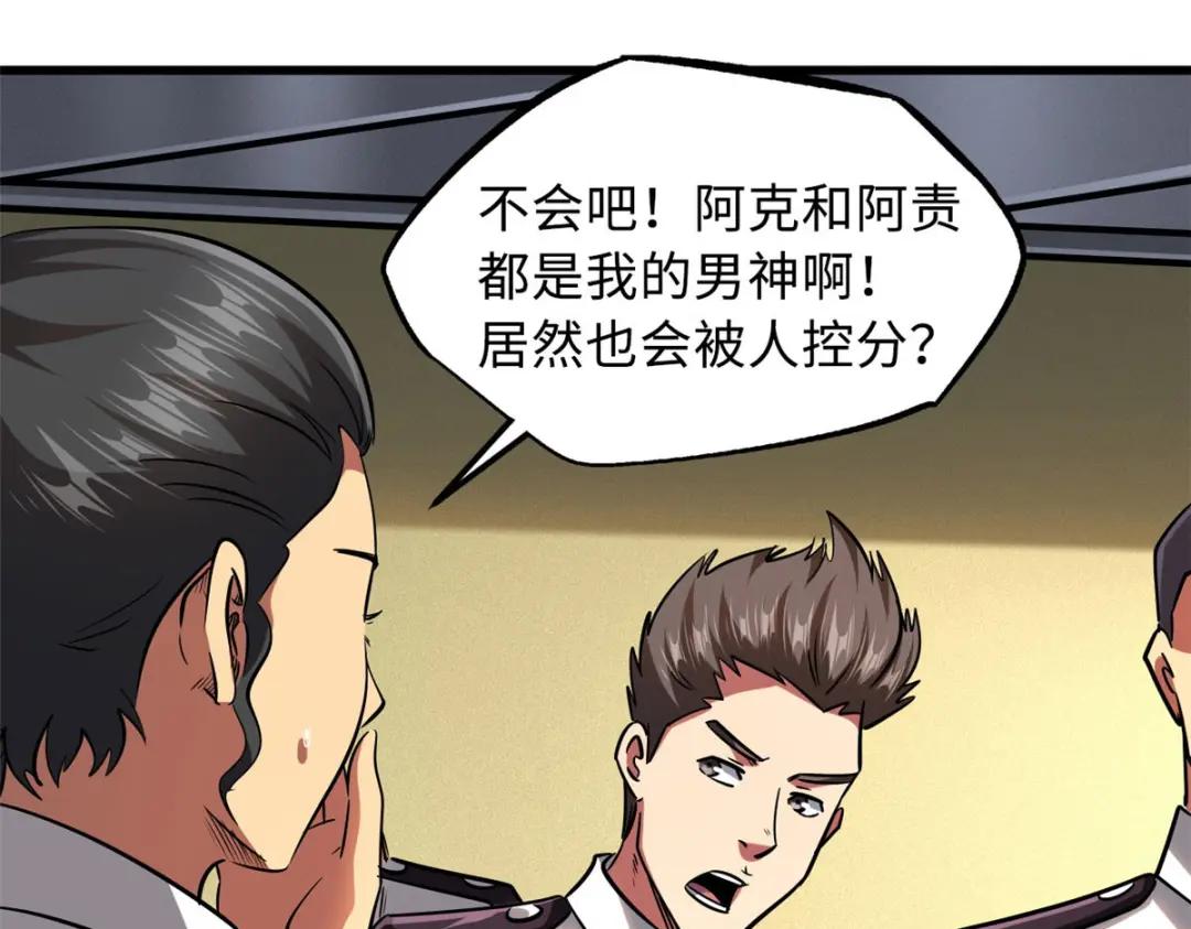 53 我的女友是纪嫣然 第74页