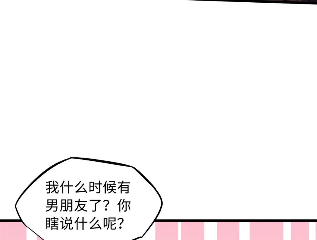 53 我的女友是纪嫣然 第85页