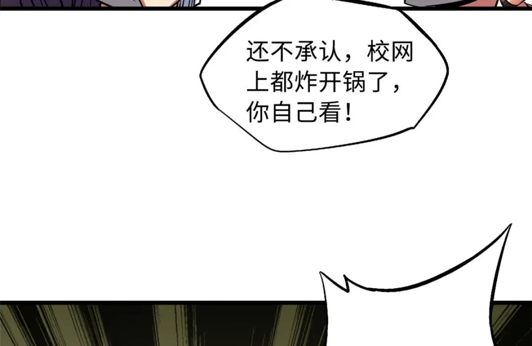 53 我的女友是纪嫣然 第87页