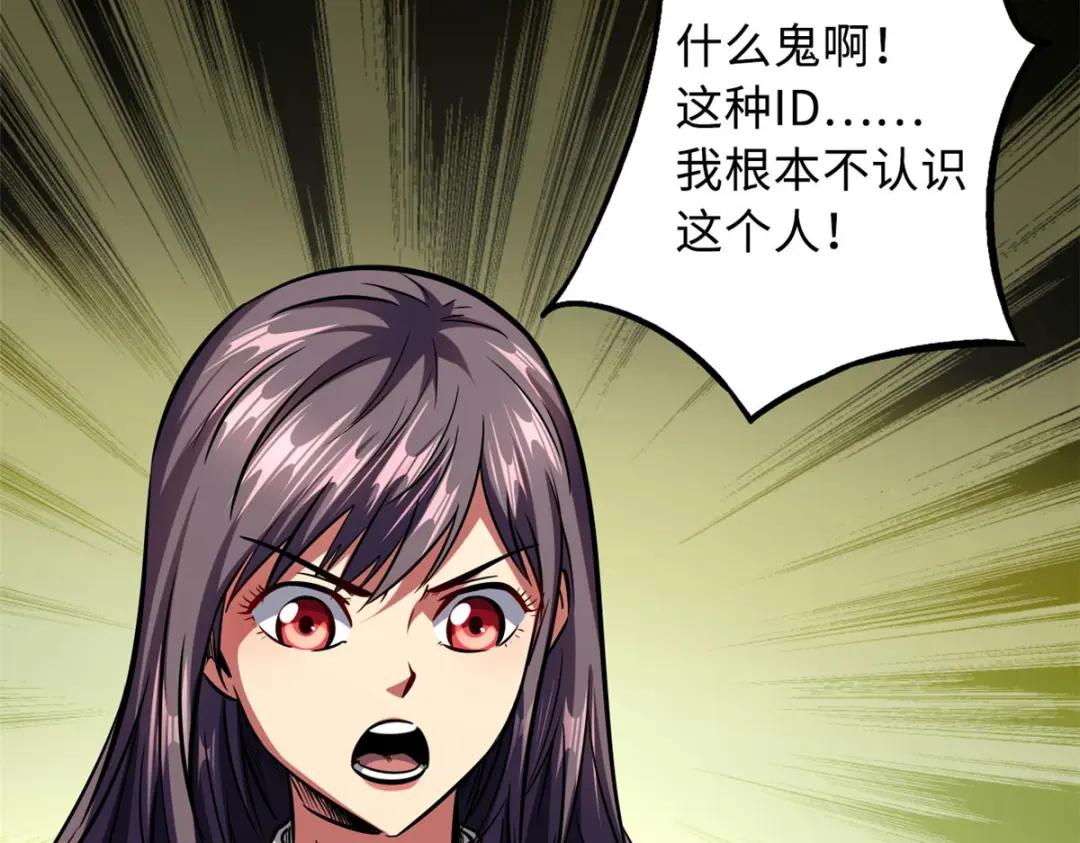 53 我的女友是纪嫣然 第88页