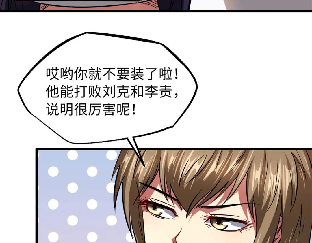 53 我的女友是纪嫣然 第90页