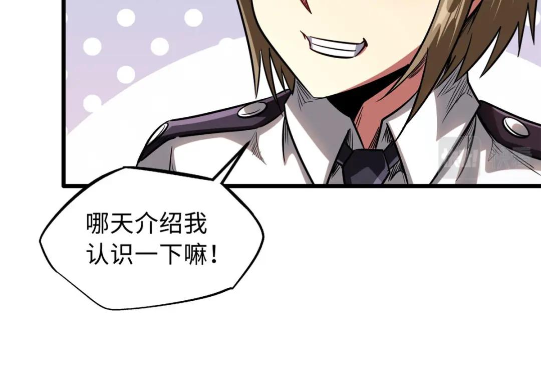 53 我的女友是纪嫣然 第91页