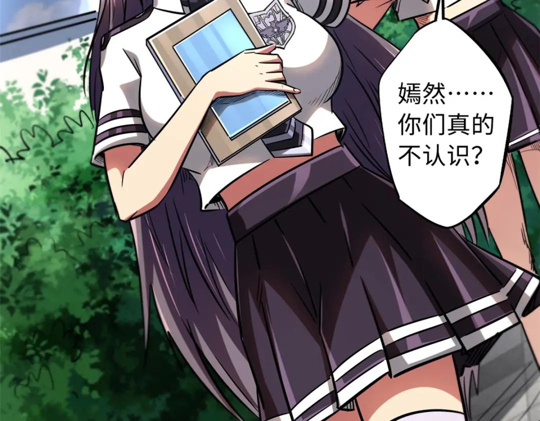 53 我的女友是纪嫣然 第93页