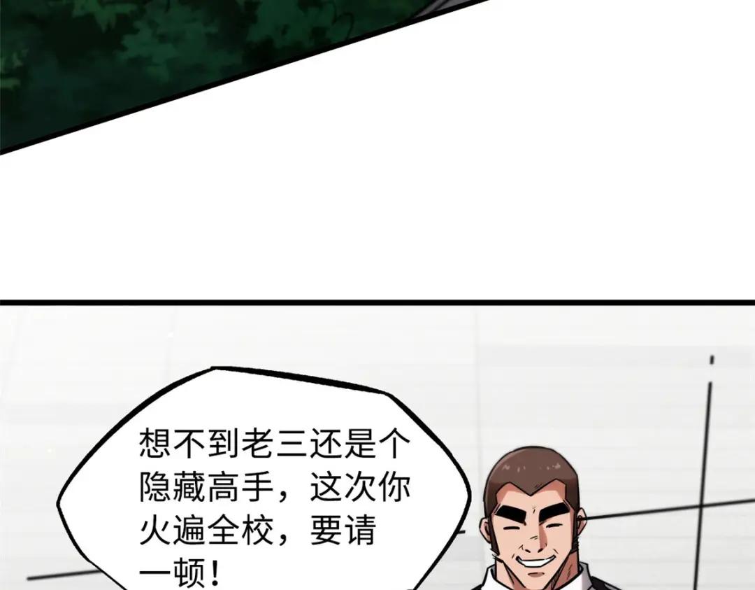53 我的女友是纪嫣然 第95页
