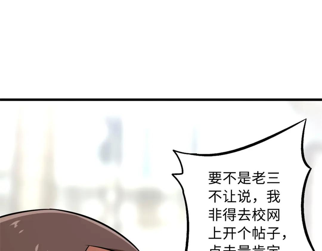 53 我的女友是纪嫣然 第99页