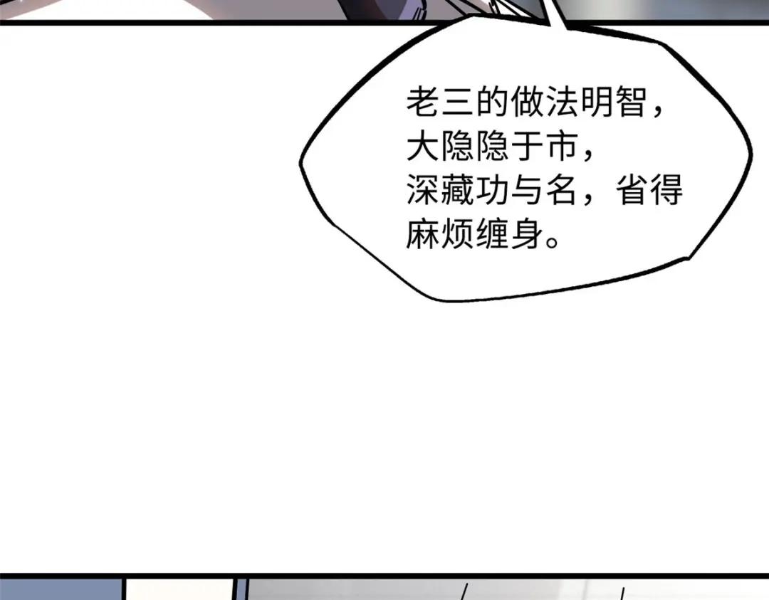 53 我的女友是纪嫣然 第104页