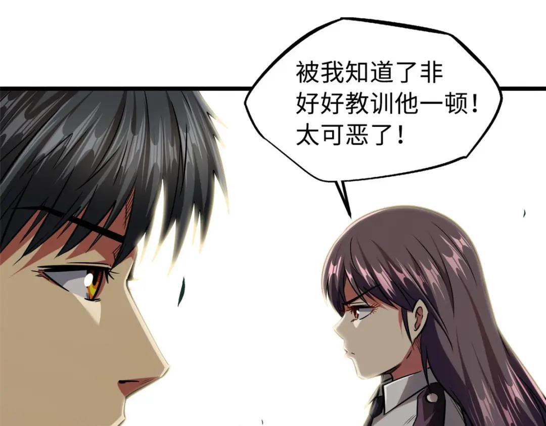 53 我的女友是纪嫣然 第110页