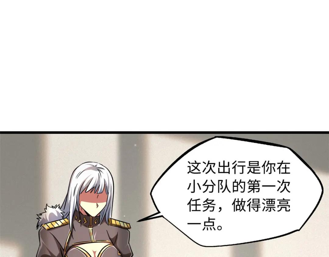 53 我的女友是纪嫣然 第116页