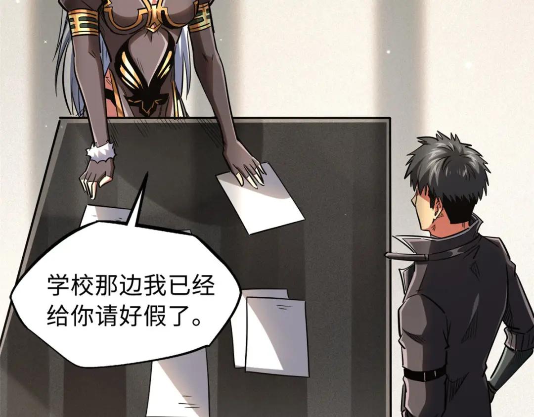 53 我的女友是纪嫣然 第117页