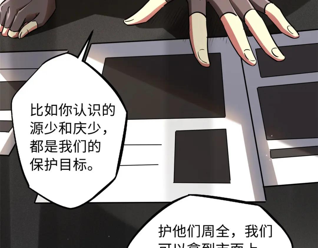 53 我的女友是纪嫣然 第129页